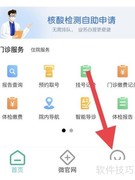 如何查询个人病历记录