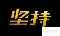 重建健康人生：应激障碍康复之路