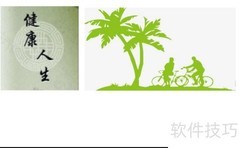 健康生活，从点滴做起