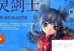 剑灵职业全解析