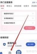 鄂汇办APP门诊报销指南