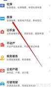 鄂汇办APP门诊报销指南