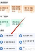 鄂汇办APP门诊报销指南