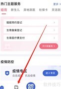 鄂汇办APP门诊报销指南