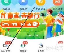 志愿汇查看志汇学堂指南