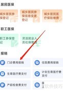 鄂汇办APP门诊报销指南