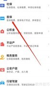 鄂汇办APP门诊报销指南