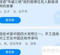 蚂蚁庄园9.5最新答案