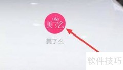 美了么图文分析查看方法