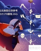 光遇4.21复刻兑换速览