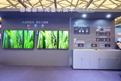 突破边界、亮点纷呈！创维双核心生态全景亮相AWE2026