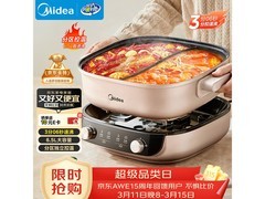 美的6.5L分体电火锅，满200减25，券后223.82元