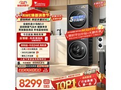 小天鹅小乌梅3.0洗烘套装直降，国家补贴券后9203.8元