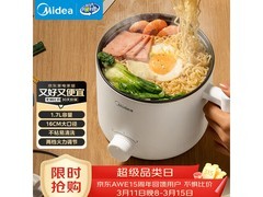 美的1.7L电煮锅宿舍适用，满200减25，到手59元