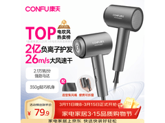 康夫KF - 3153灰吹风机，满1元9折，仅69.9元！