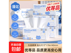 漫花5层加厚抽纸6包，满2.01减2，仅5.98元！