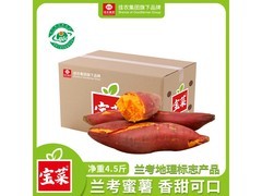 佳农宝菜兰考蜜薯，原价19.9元用券仅16.9元，多档满减！