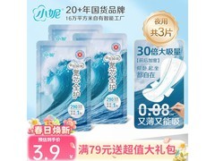 小妮宽芯日用卫生巾3片试用装，仅3.9元体验经期呵护