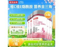 诺特兰德复合多维咀嚼片30片×6瓶套装，仅25.8元！