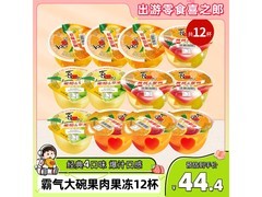 喜之郎200g×12杯果肉果冻大礼包，到手仅50.5元！