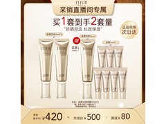 怡丽丝尔金管防晒霜双支装，原价420券后400！