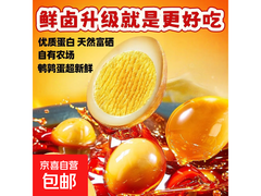 五香味盐焗味混装鹌鹑蛋，满2.01减2，券后1.99元