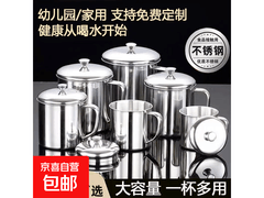 超实用加厚不锈钢水杯促销！到手仅3.29元