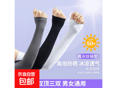 实用钓鱼手套冰袖特惠，满减后 1.59 元带回家！