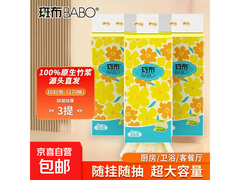 斑布悬挂式抽纸大促！3提1080张仅8.98元