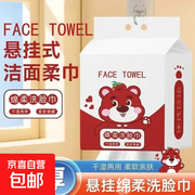 超值！100抽绵柔加厚洗脸巾，到手仅需4.99元