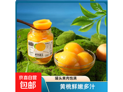 香山桃花源黄桃罐头510g，促销到手仅7.99元！