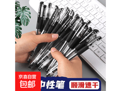 欧标中性笔2支装，原价7.01元，券后仅1.01元速抢！