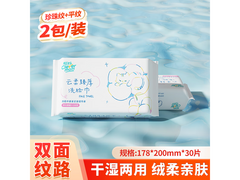 聪妈洁面巾买 2 包，满 99 元 9 折，到手仅 6.9 元！