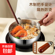 14CM升级款不锈钢锅，胡桃木手柄，到手仅3.99元！