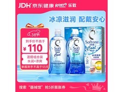 乐敦清C3隐形眼镜护理液促销，满200减20仅112元