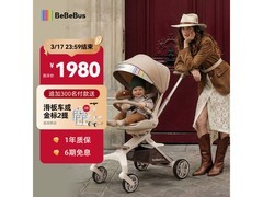 bebebus蝴蝶遛娃Pro婴儿车，满1元9.5折低至1876.25元