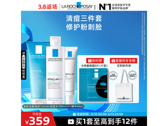 38节理肤泉清痘三件套，满减优惠到手仅411元！