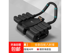 自动回弹四轮健腹轮促销，到手仅79.9元还送跪垫