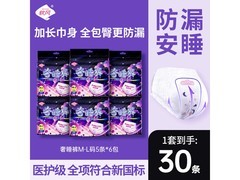 软风研究社医护级奢睡裤！20条仅20元还赠卫生巾体验装