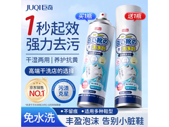 巨奇360ml小白鞋洗鞋清洁剂，到手仅17.8元！