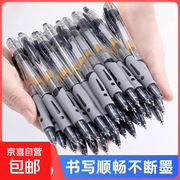 0.5mm按动中性笔5支装，原价3.9元，券后1.9元！