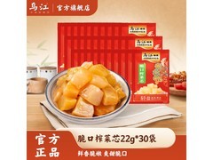 乌江22g脆口榨菜30袋组合装，仅19.9元速抢！