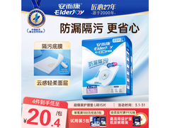 安而康60*90cm护理垫超值装！满90元8.5折仅24元