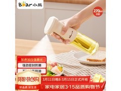 小熊CX - JW030喷油壶满1元打8折，仅18.32元！