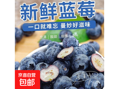 云南高原蓝莓 90 - 115g*2 盒装，到手仅 14.9 元！