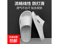 情侣踩屎感凉拖仅5.21元！防滑静音居家必备
