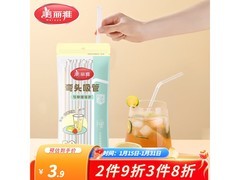 美丽雅一次性嘟嘟杯4.9元，购杯赠50只独立吸管