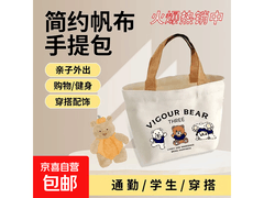 学生必备！2个装三只小熊帆布包，满2.01减2仅1.5元