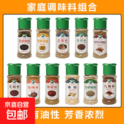 秘制30g黑胡椒粉烧烤调料，原价3.49元券后仅1.49元