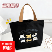 女生专属！小熊帆布包促销，到手仅 8.49 元！